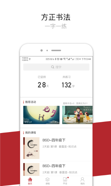 方正书法介绍图