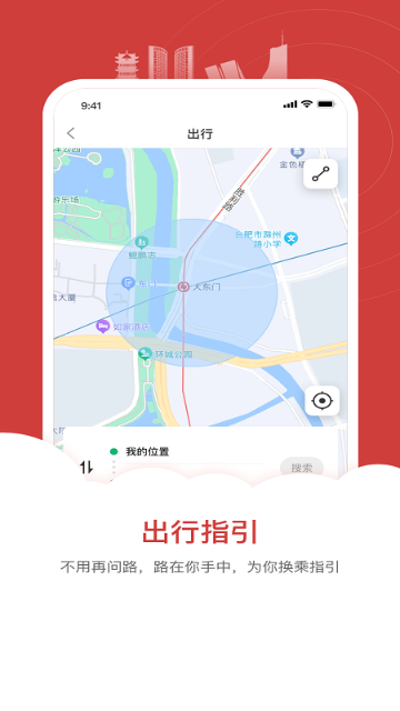 合肥轨道介绍图