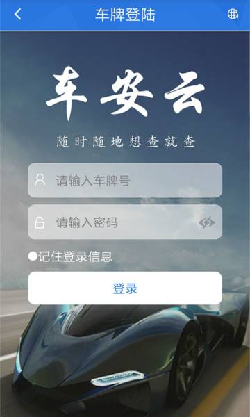 车安云介绍图