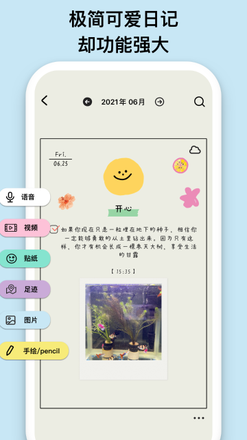 EMMO介绍图