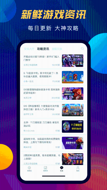 TFT云顶攻略助手介绍图