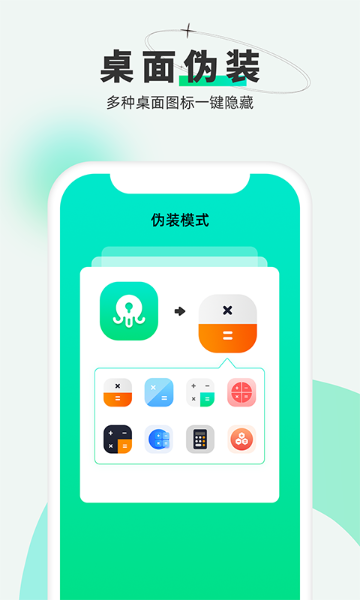 章鱼隐藏介绍图
