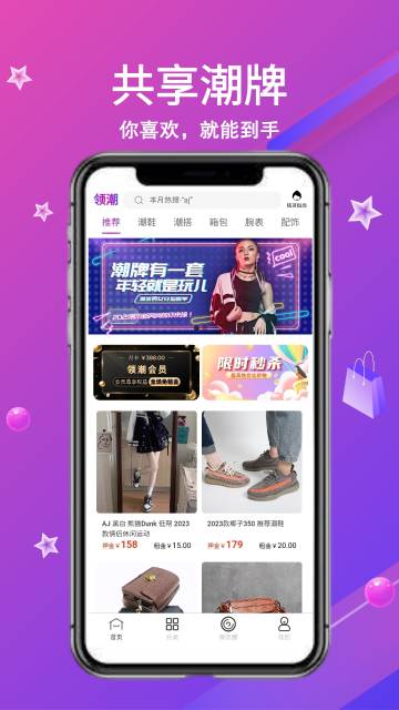 领潮介绍图