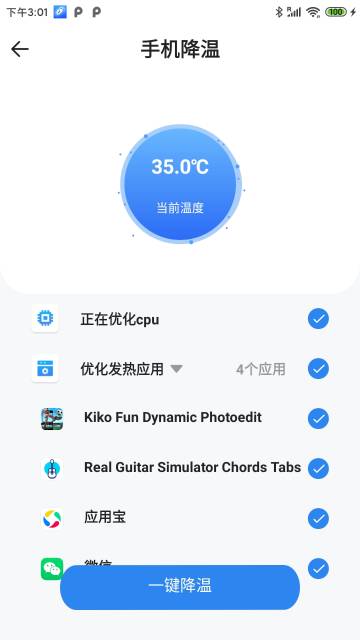 清理加速助手介绍图
