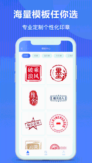 印章生成器介绍图
