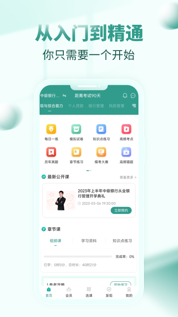 银行从业资格考试介绍图