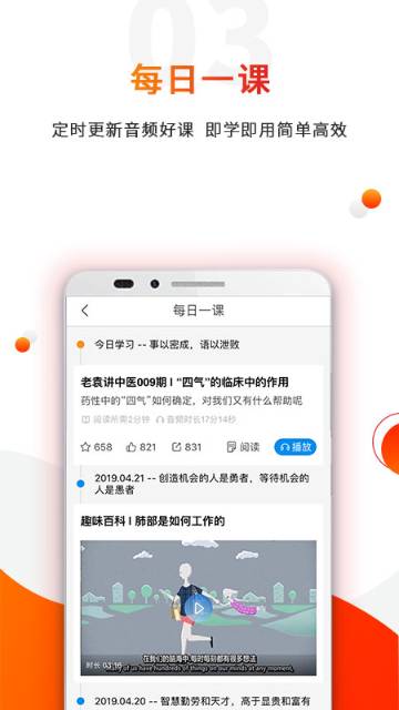 零零医介绍图