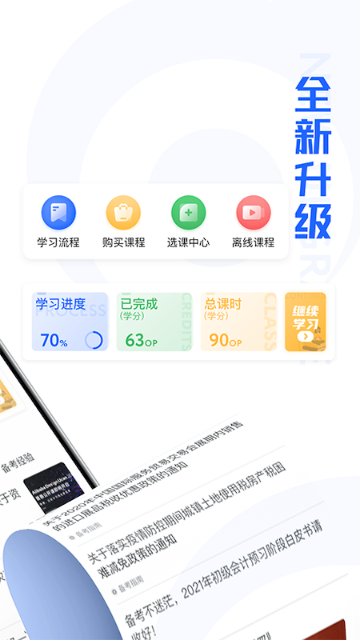 东奥继教学堂介绍图