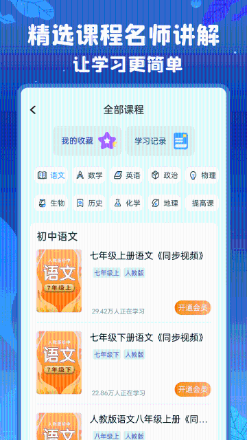 初中语数英介绍图