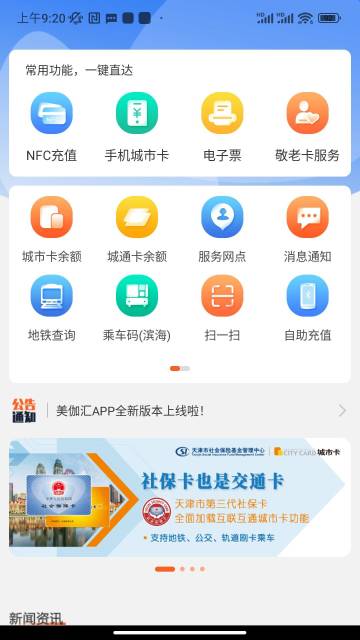美伽汇介绍图