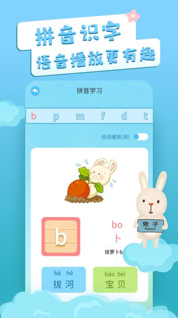 识字卡片介绍图