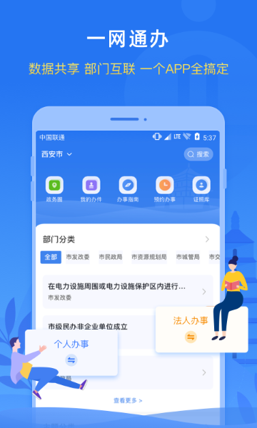 i 西安介绍图