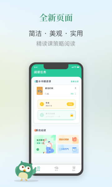 弘衍阅读手机版介绍图