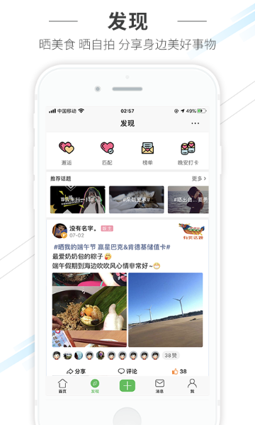 水头在线介绍图