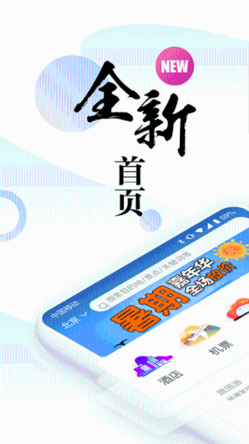 盈科旅游介绍图