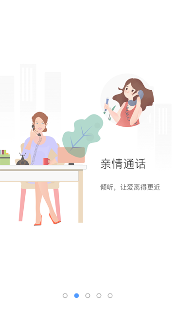 象牙塔家长端介绍图