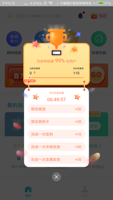 分类之家介绍图