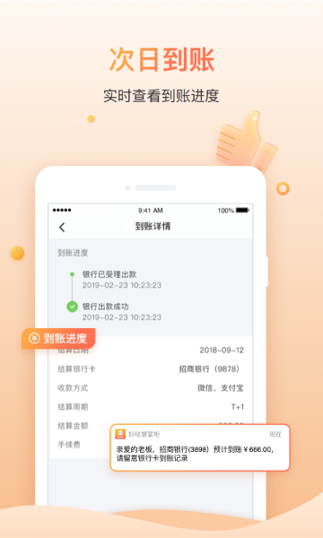 好哒慧掌柜介绍图