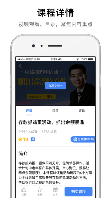 卓越微课介绍图
