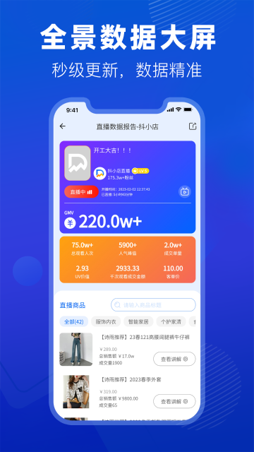 抖小店介绍图