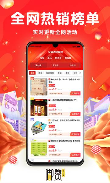 嘟赞介绍图