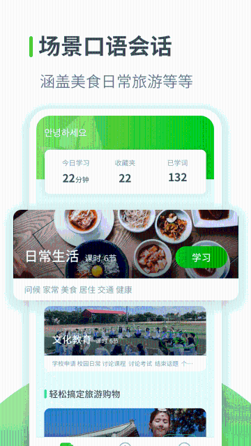 韩语学习介绍图