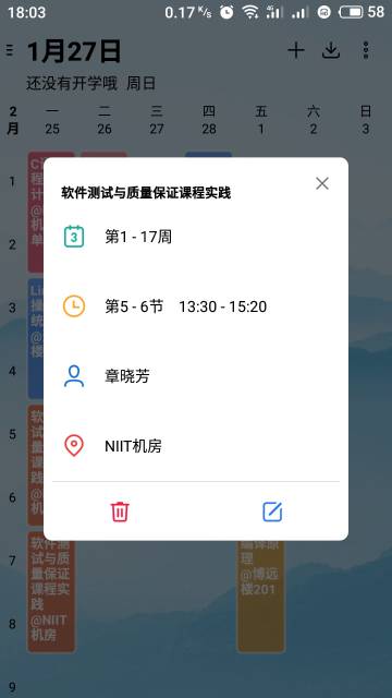 WakeUp课程表介绍图