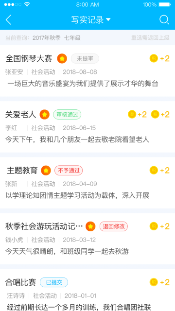 掌上综评初中版介绍图