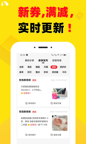 安选客介绍图