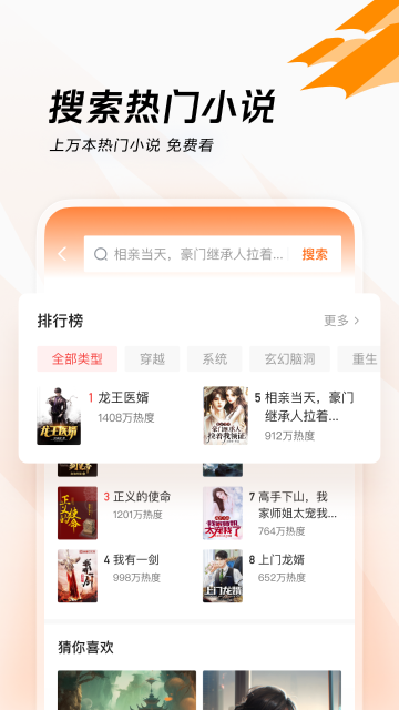 闪电搜索介绍图