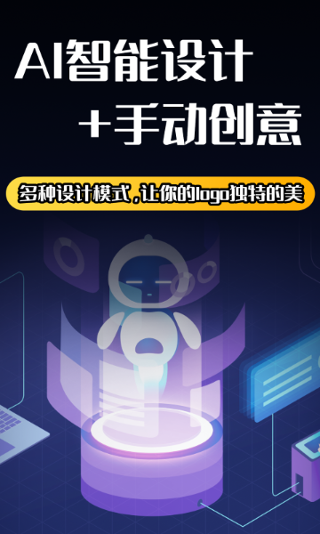 Logo设计介绍图