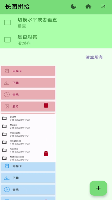 长图拼接介绍图