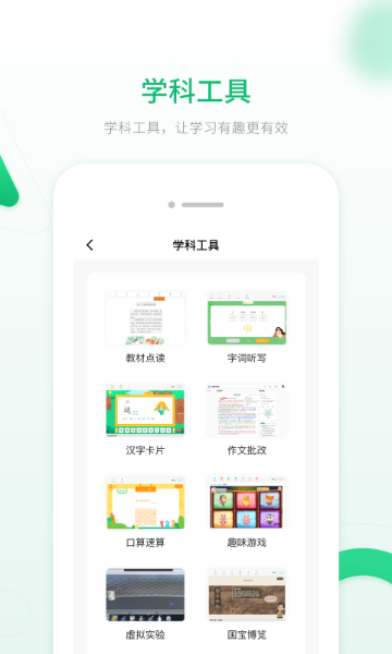 人教智能教辅介绍图