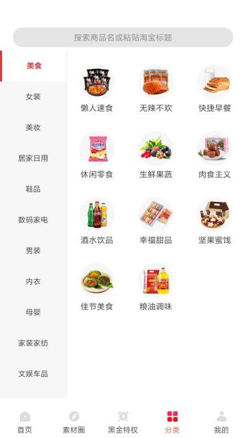 白菜挖介绍图