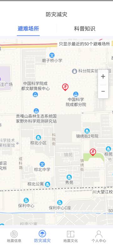 紧急地震信息介绍图