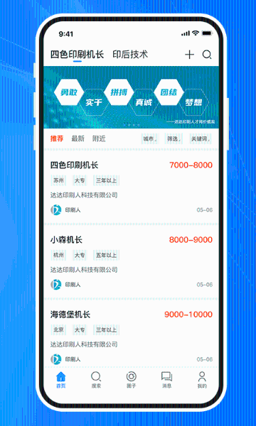 达达印刷人介绍图