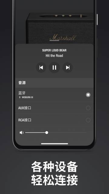 MarshallBluetooth介绍图