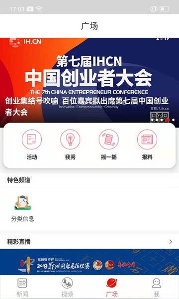 郑州晚报介绍图
