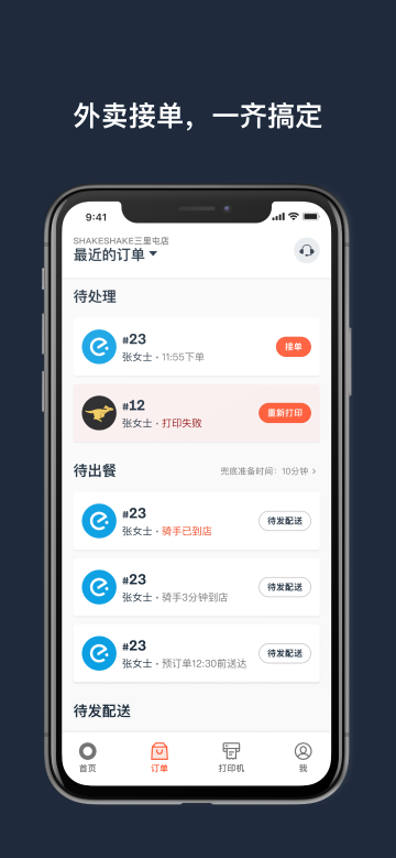 水獭掌柜介绍图