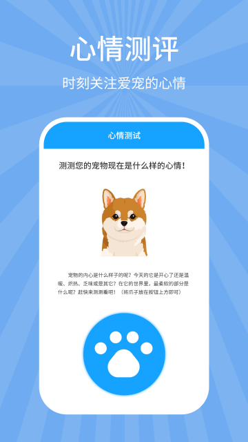 狗猫翻译器介绍图