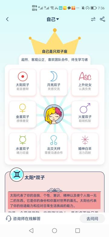 爱神星介绍图