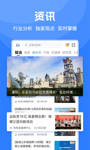水泥网介绍图