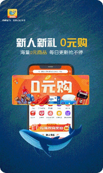 鲸淘细选介绍图