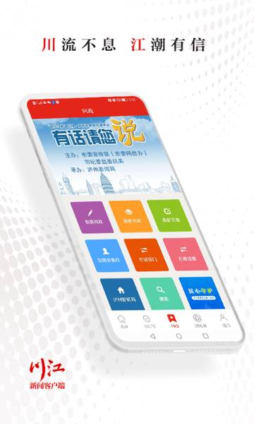 川江号介绍图