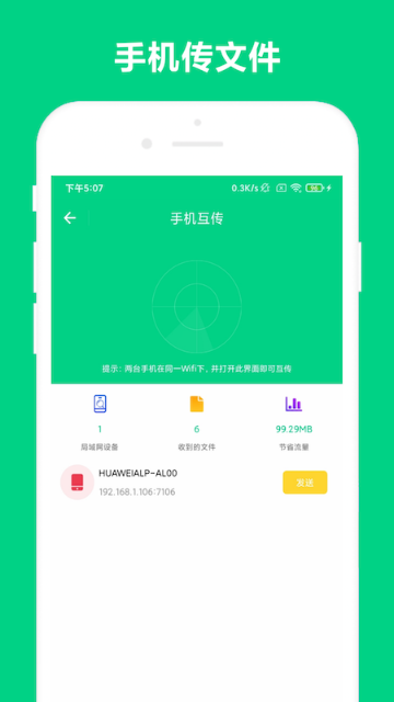 路由助手介绍图