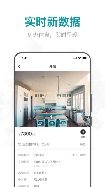 六六找房介绍图