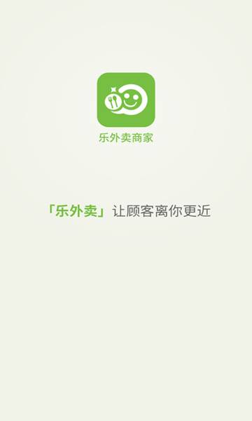 乐外卖商家介绍图