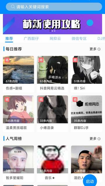 千变语音介绍图