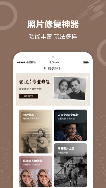 照片修复介绍图