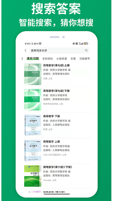 知ing介绍图